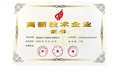 喜讯！bc贷官方网站药业通过高新技术企业认定